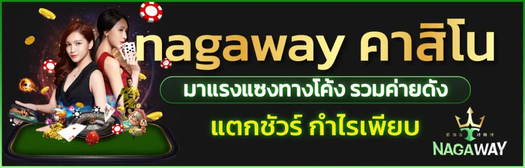 nagaway 1