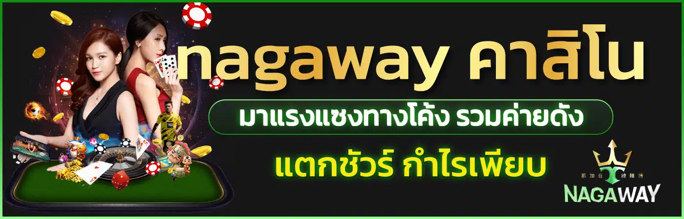 nagaway 1